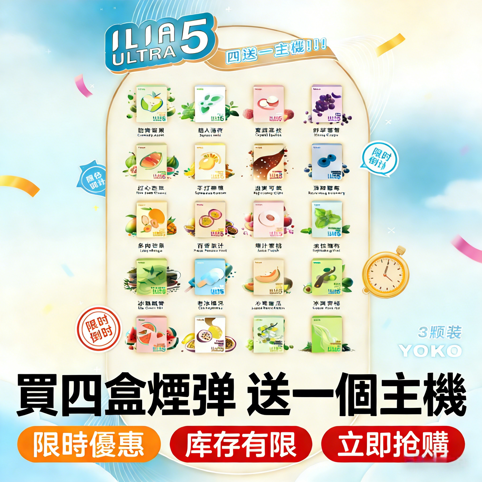 ILIA煙彈 | 買四盒(菸彈)送一台哩亞主機 | 35mg高濃度 | 限時優惠