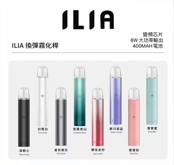 【ilia 哩啞】一代主機