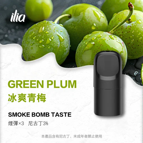 ILIA煙彈 | 買四盒(菸彈)送一台哩亞主機 | 35mg高濃度 | 限時優惠:圖片 4