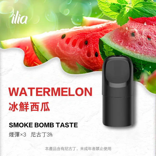 ILIA煙彈 | 買四盒(菸彈)送一台哩亞主機 | 35mg高濃度 | 限時優惠:圖片 2