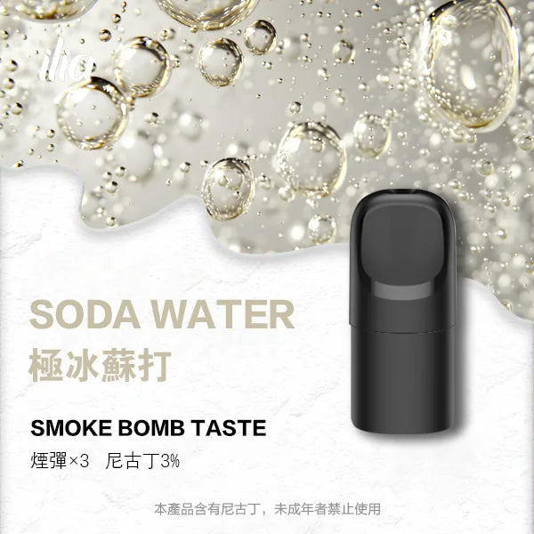 【寶藏荔枝】ILIA哩亞ULTRA五代煙彈 | 3.5%濃度 | 高效霧化體驗:圖片 6