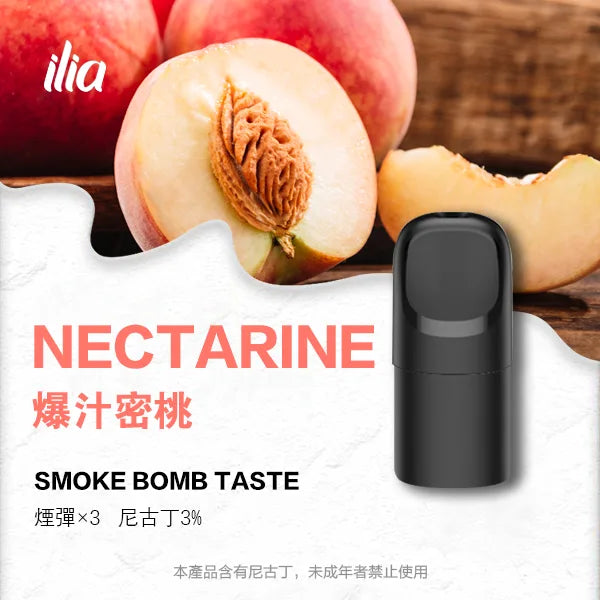 ILIA煙彈 | 買四盒(菸彈)送一台哩亞主機 | 35mg高濃度 | 限時優惠:圖片 5