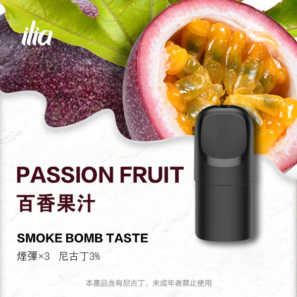 ILIA煙彈 | 買四盒(菸彈)送一台哩亞主機 | 35mg高濃度 | 限時優惠:圖片 7