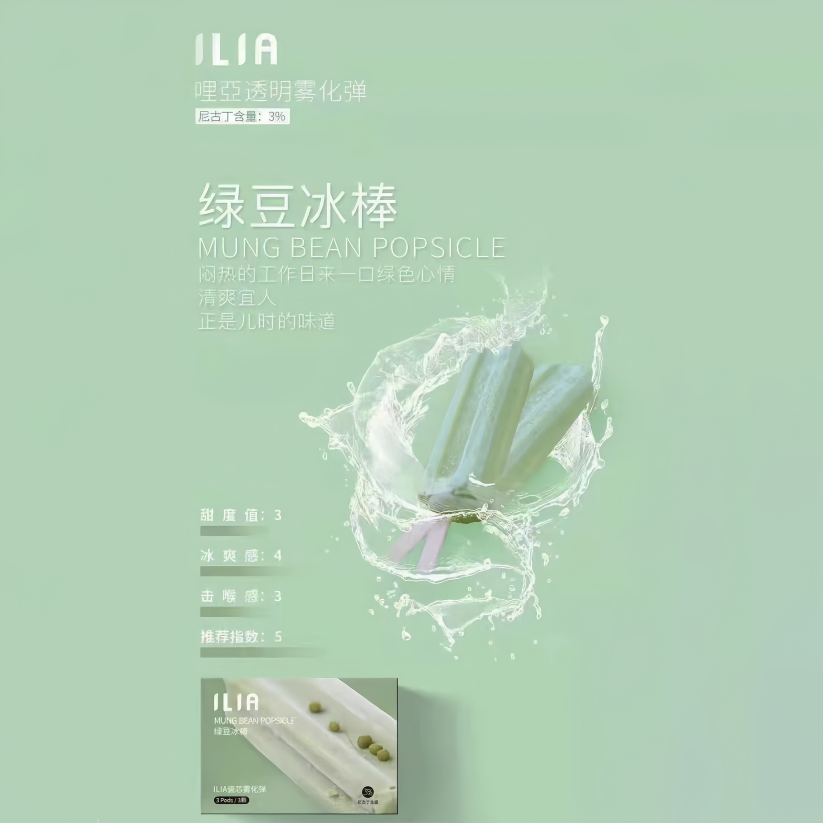 【冰心蜜桃】ILIA一代煙彈 | 哩亞電子菸煙彈 | 3顆裝_濃郁口感 霧化穩定 | 28種口味推薦:圖片 2