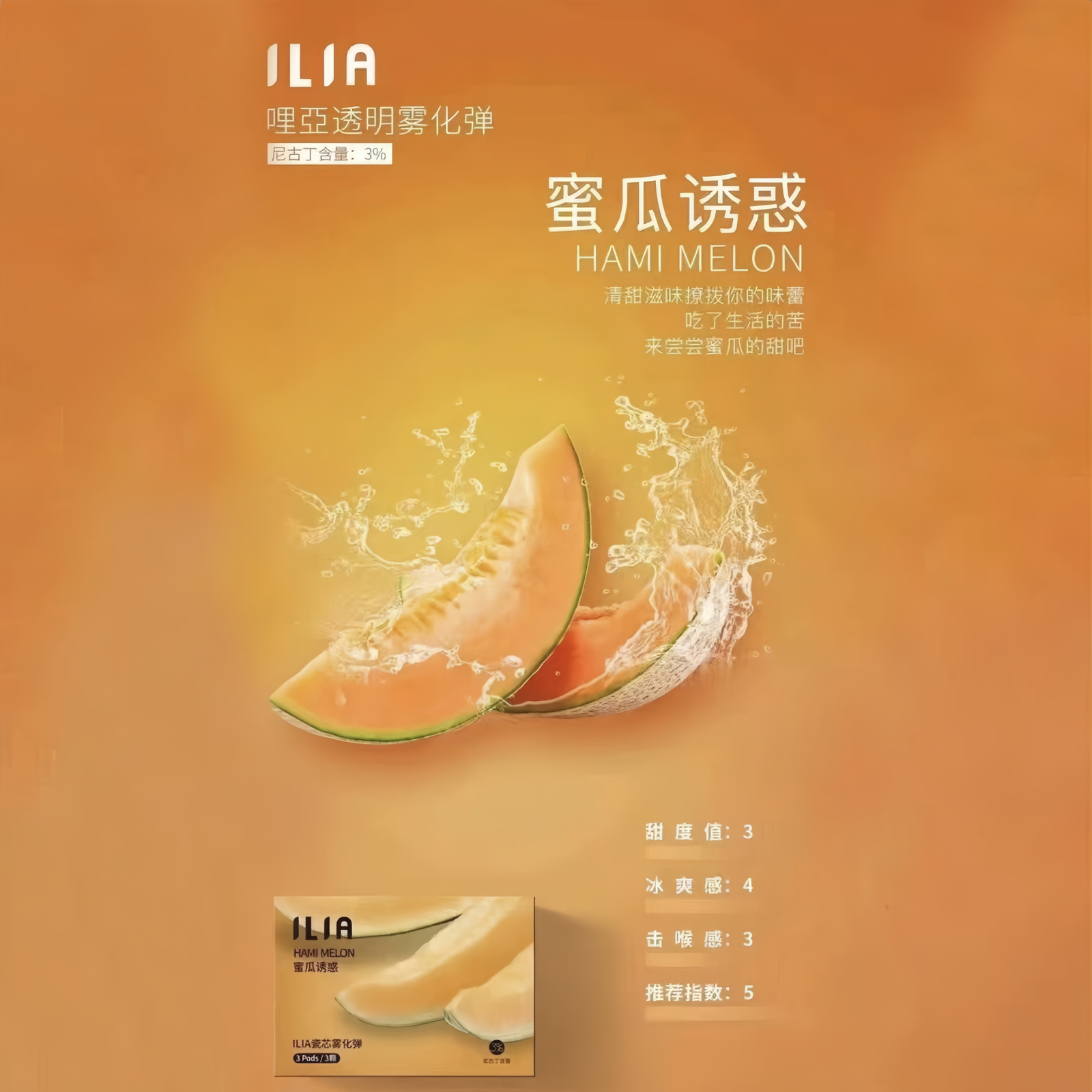 【冰心蜜桃】ILIA一代煙彈 | 哩亞電子菸煙彈 | 3顆裝_濃郁口感 霧化穩定 | 28種口味推薦:圖片 3